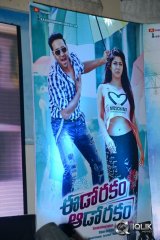 Eedorakam Aadorakam Movie Gummadikaya Function